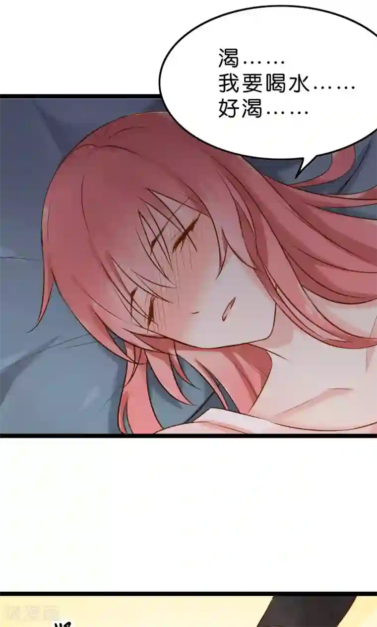 红娘前男友第5话