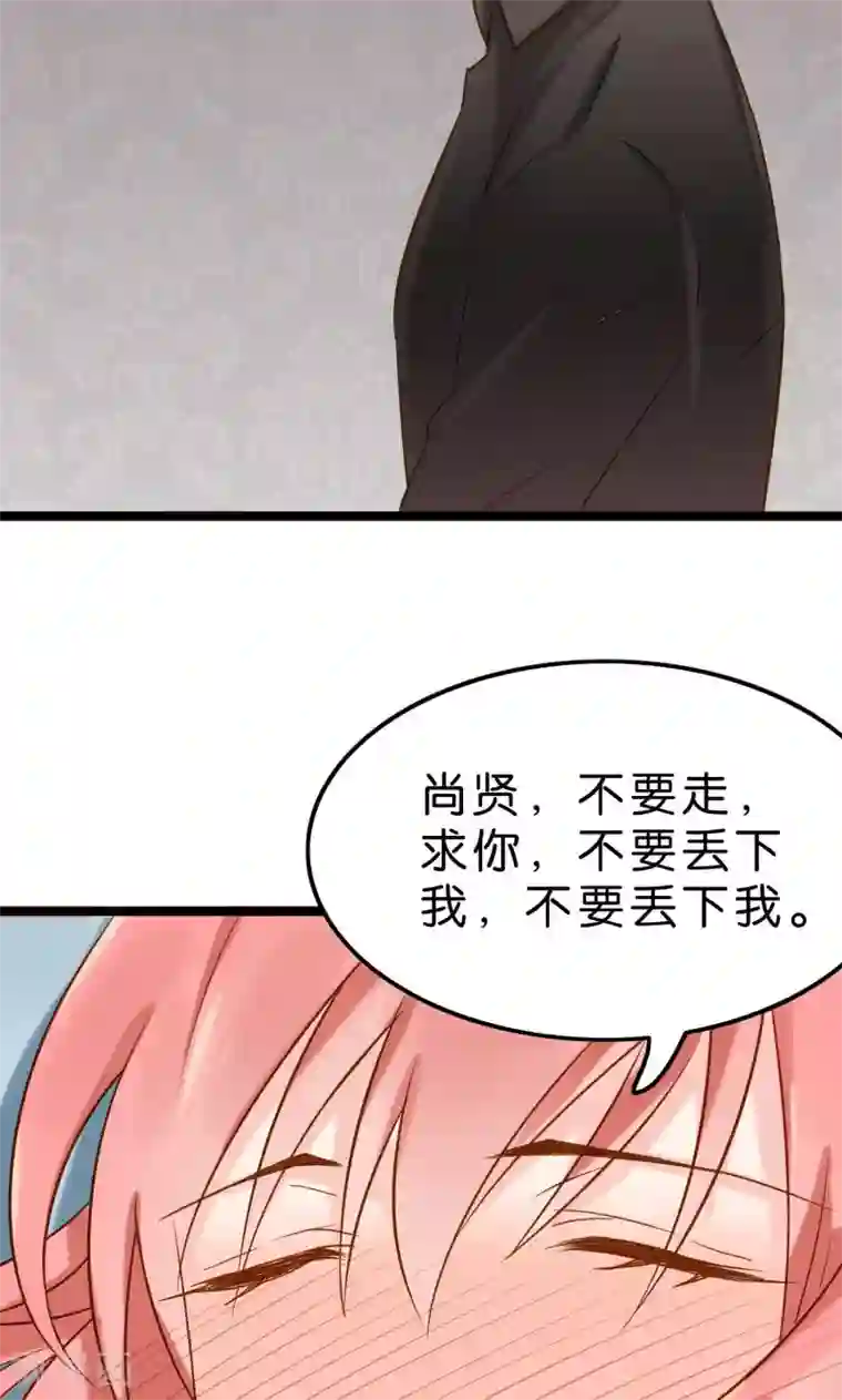 红娘前男友第5话