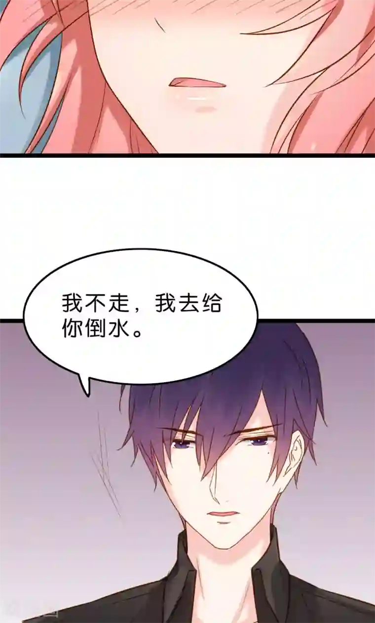 红娘前男友第5话