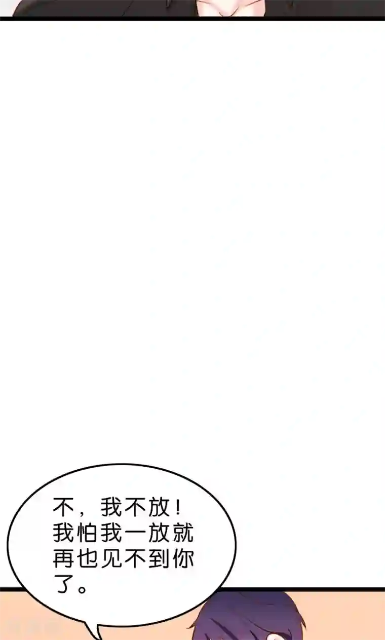 红娘前男友第5话