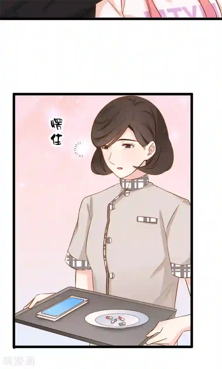 红娘前男友第5话