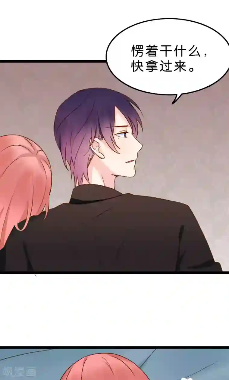 红娘前男友第5话