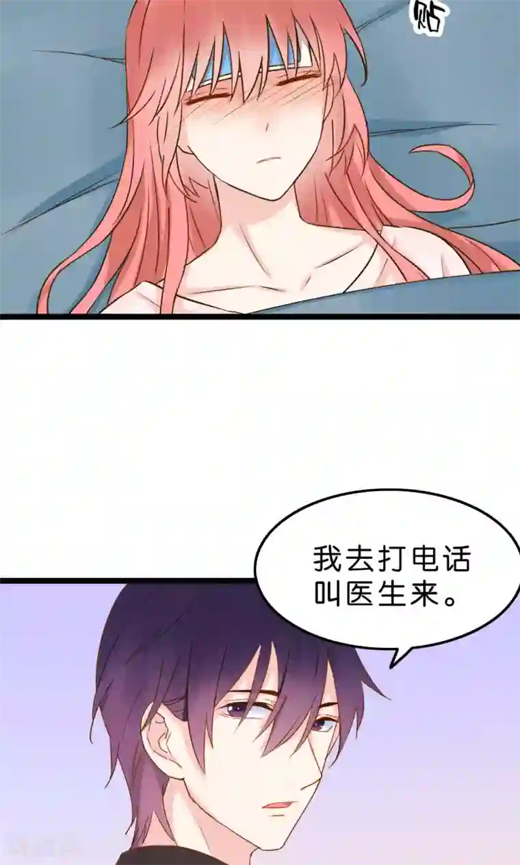 红娘前男友第5话