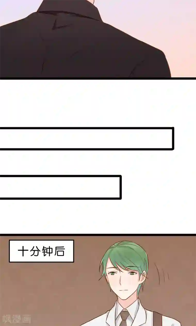 红娘前男友第5话