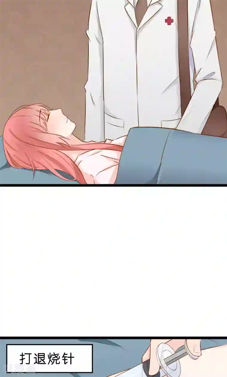 红娘前男友第5话