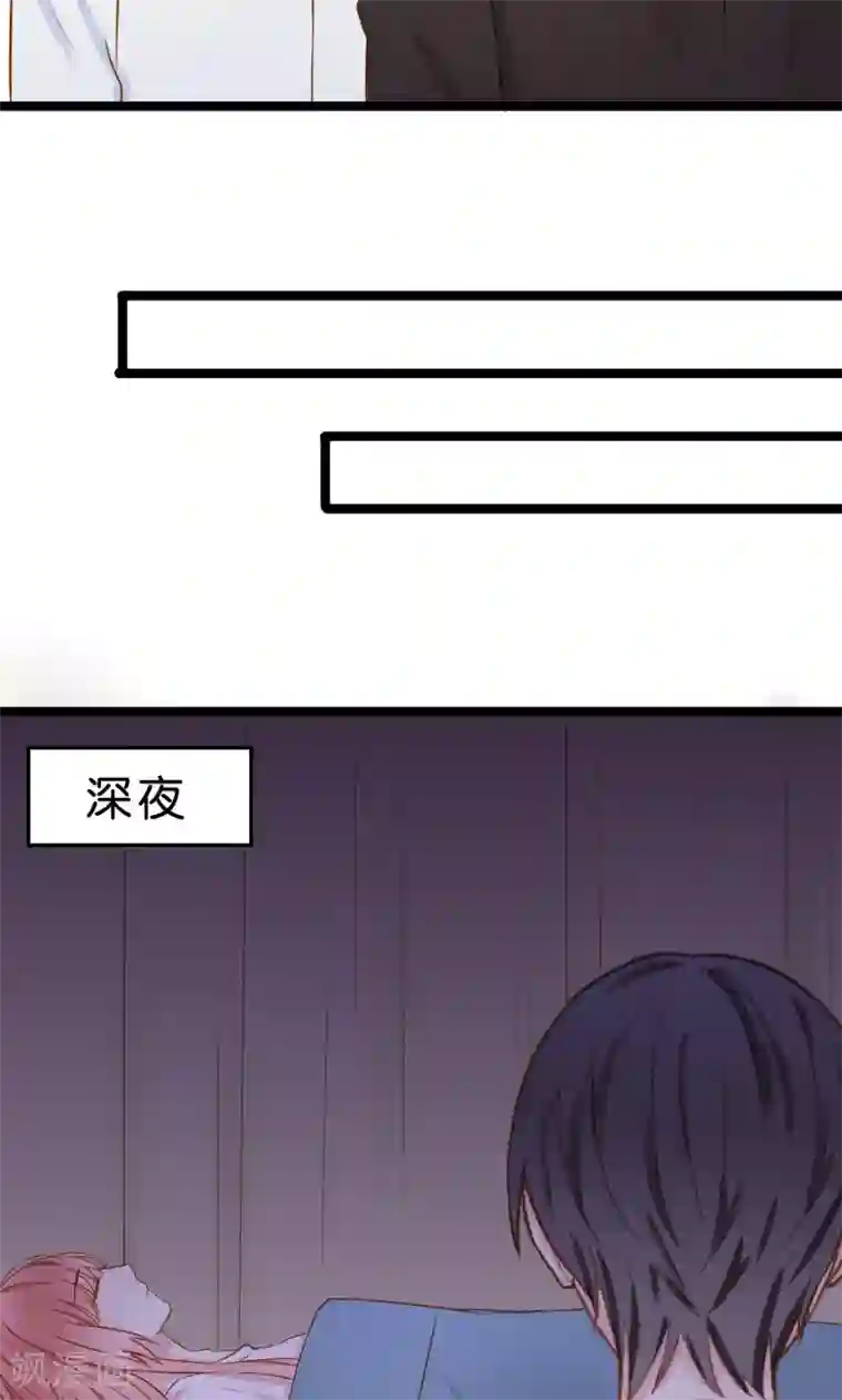 红娘前男友第5话