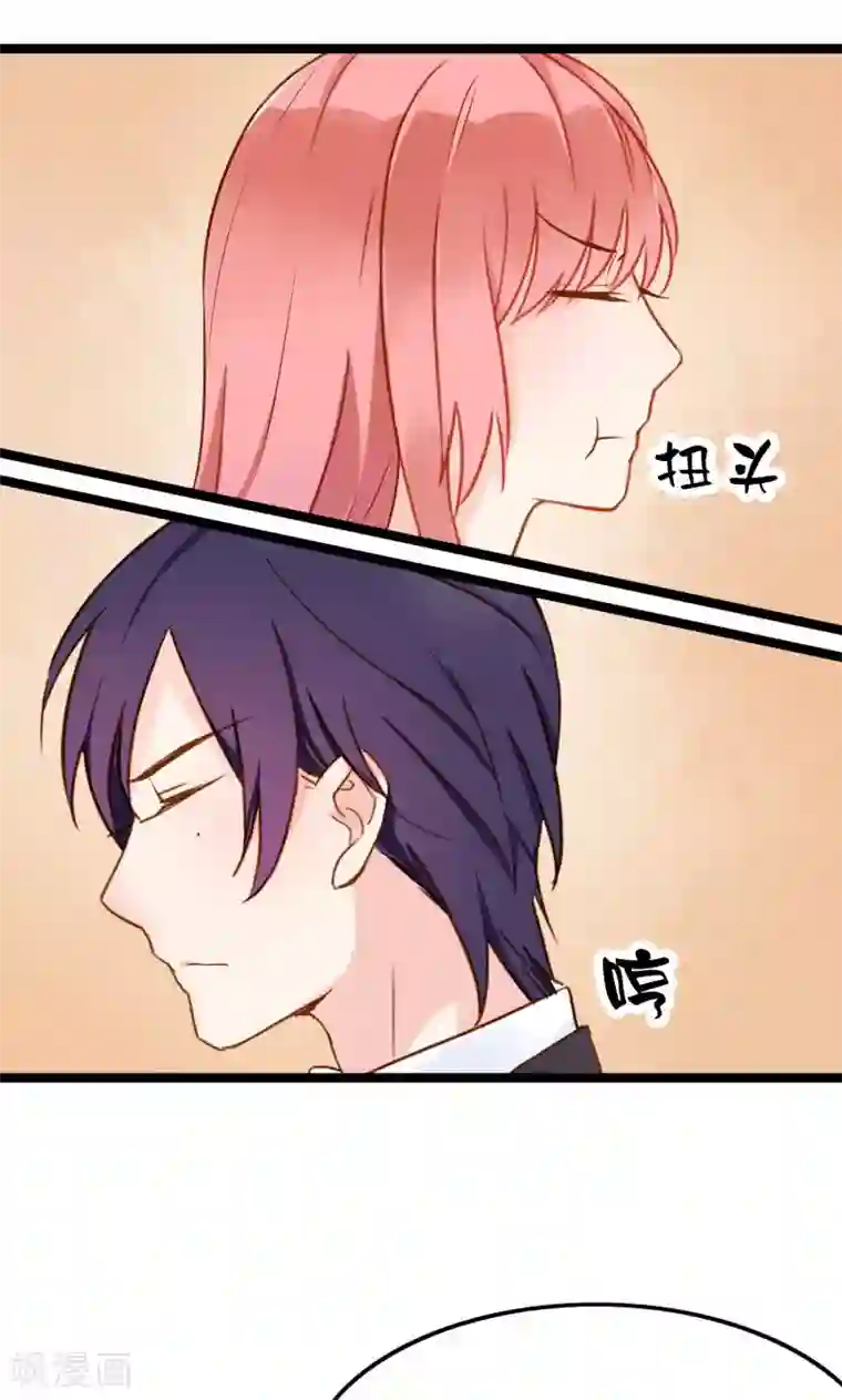 红娘前男友第5话