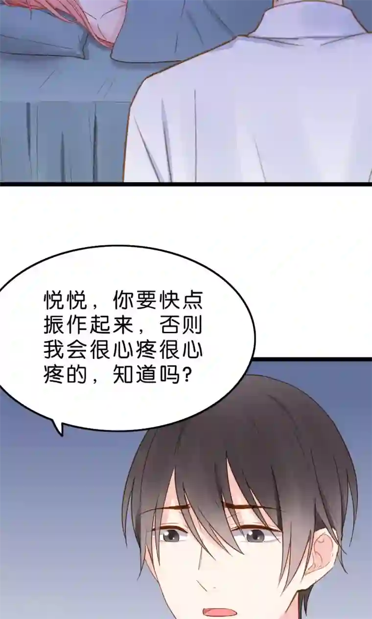 红娘前男友第5话