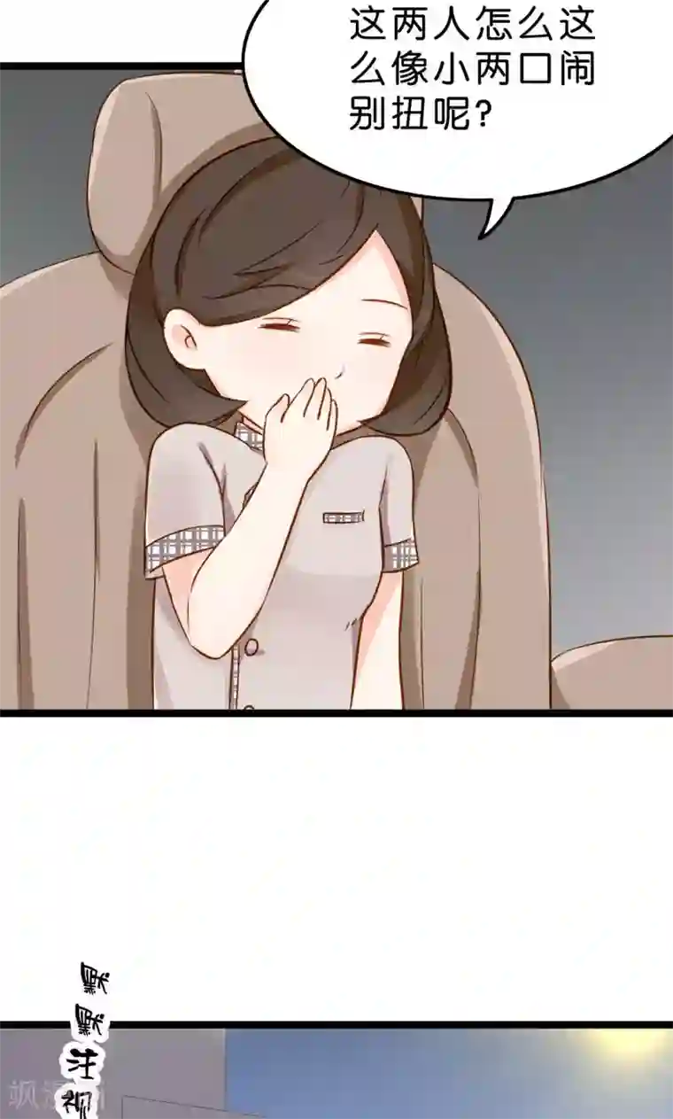 红娘前男友第5话