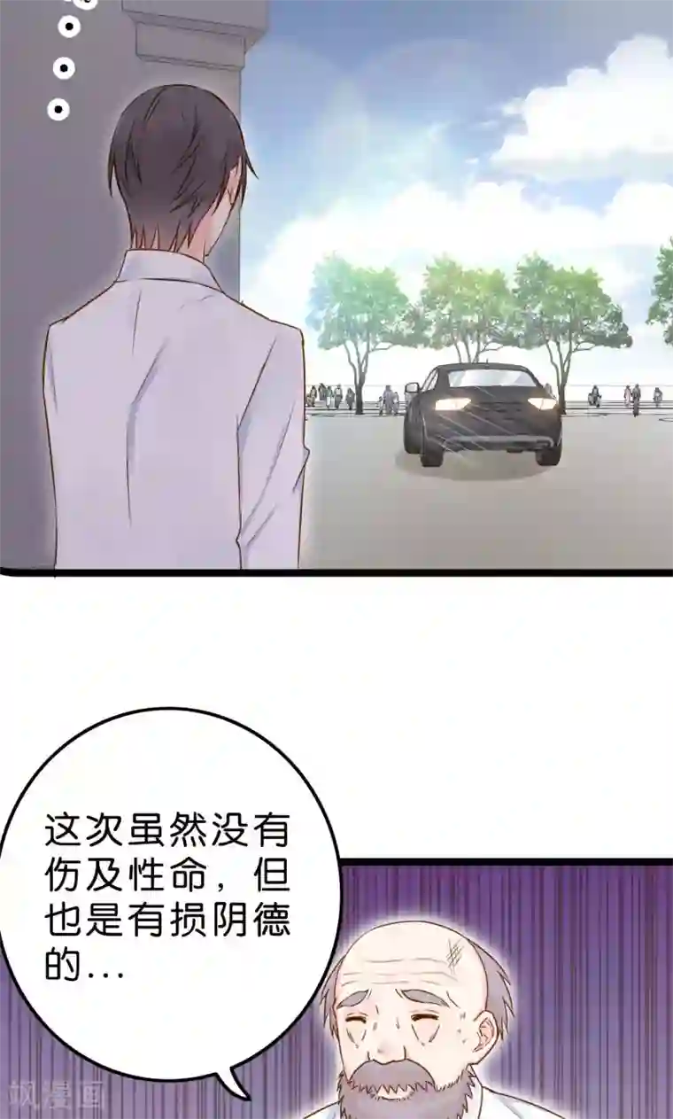 红娘前男友第5话