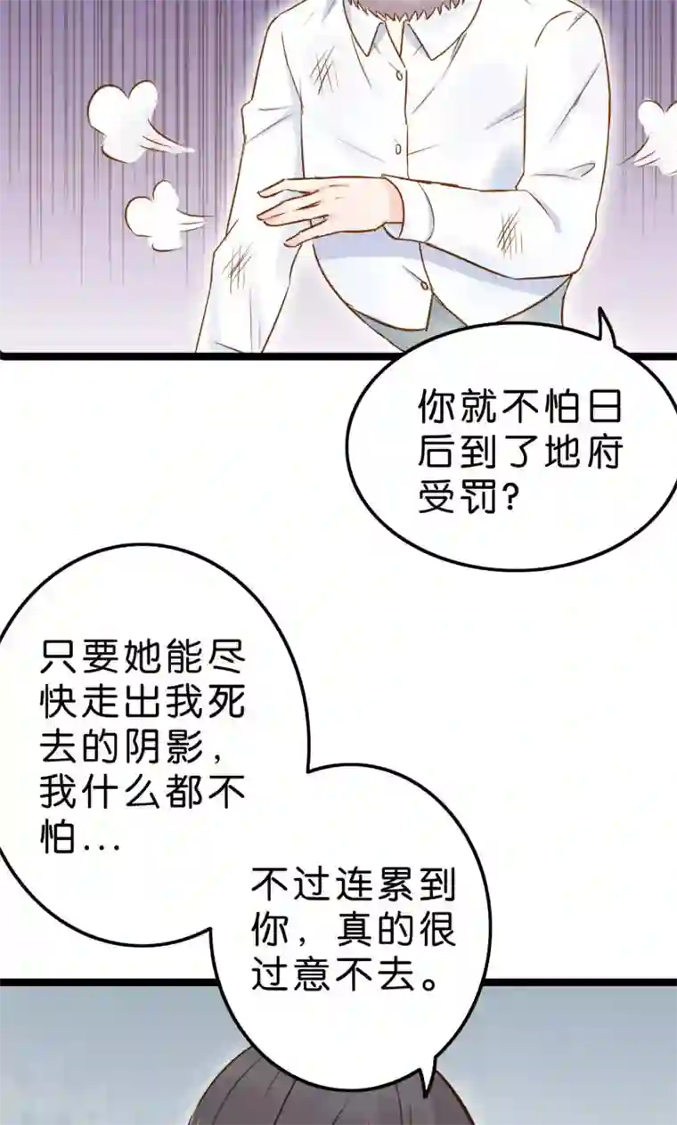 红娘前男友第5话