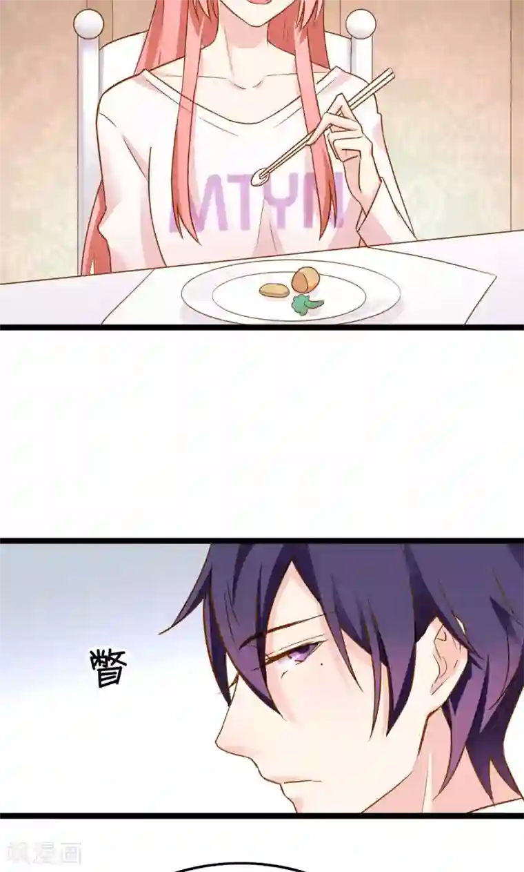 红娘前男友第6话