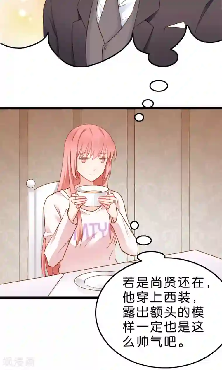红娘前男友第6话