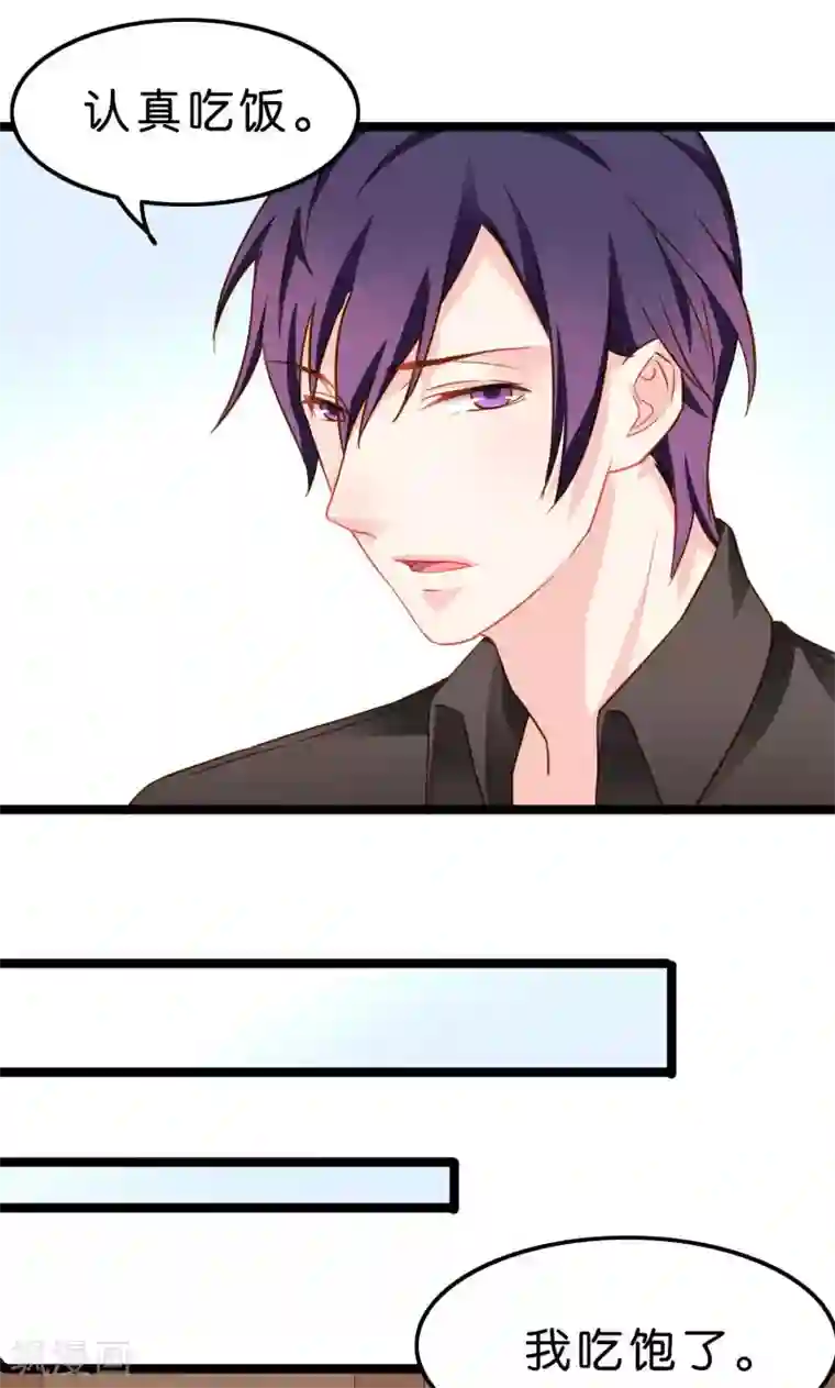 红娘前男友第6话