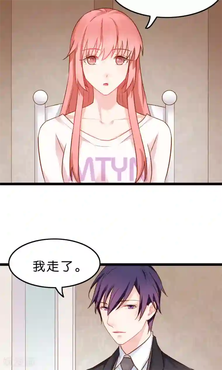 红娘前男友第6话