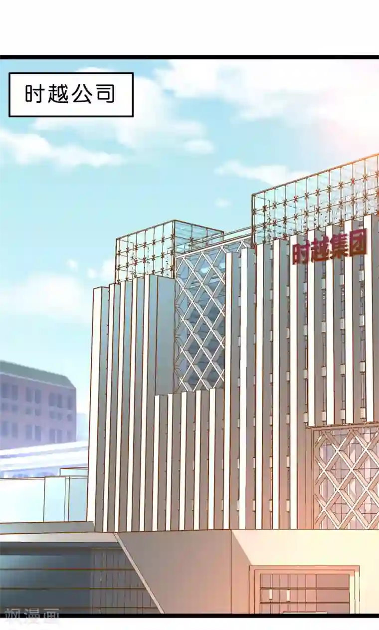 红娘前男友第6话