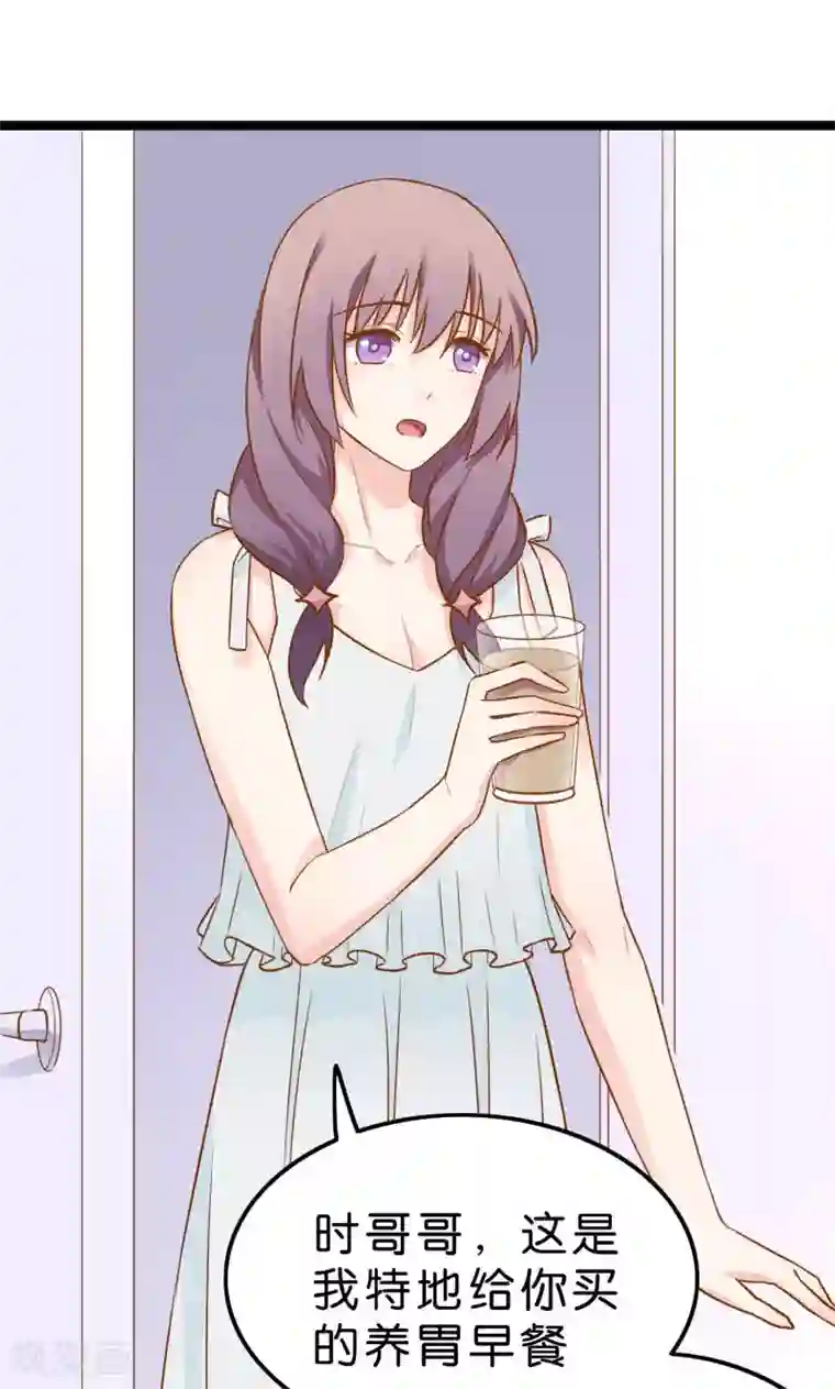 红娘前男友第6话