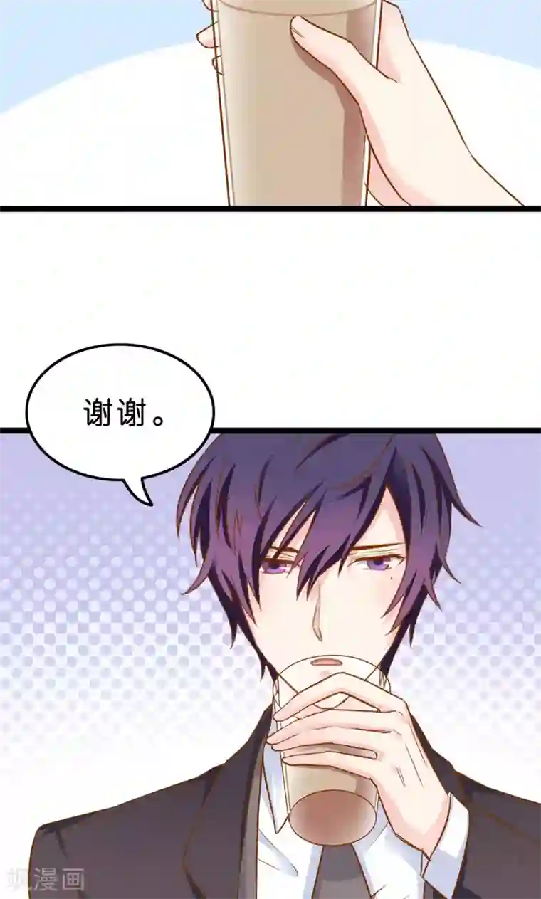 红娘前男友第6话