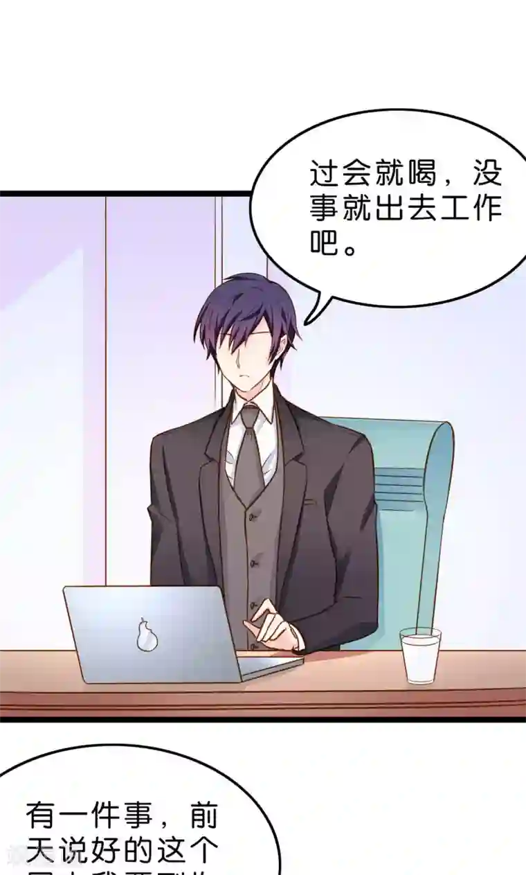 红娘前男友第6话