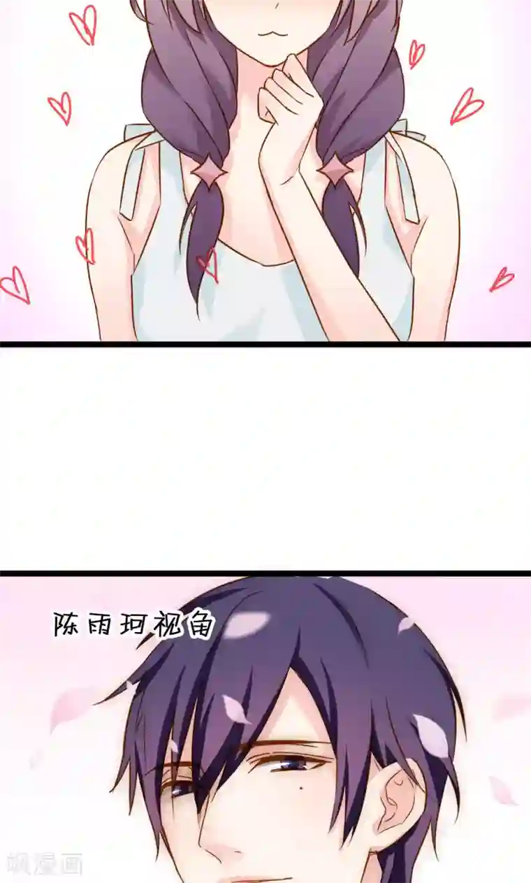 红娘前男友第6话