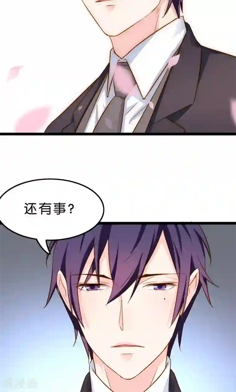 红娘前男友第6话