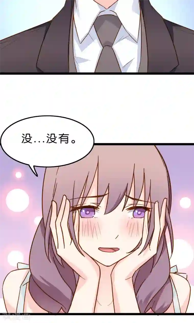 红娘前男友第6话