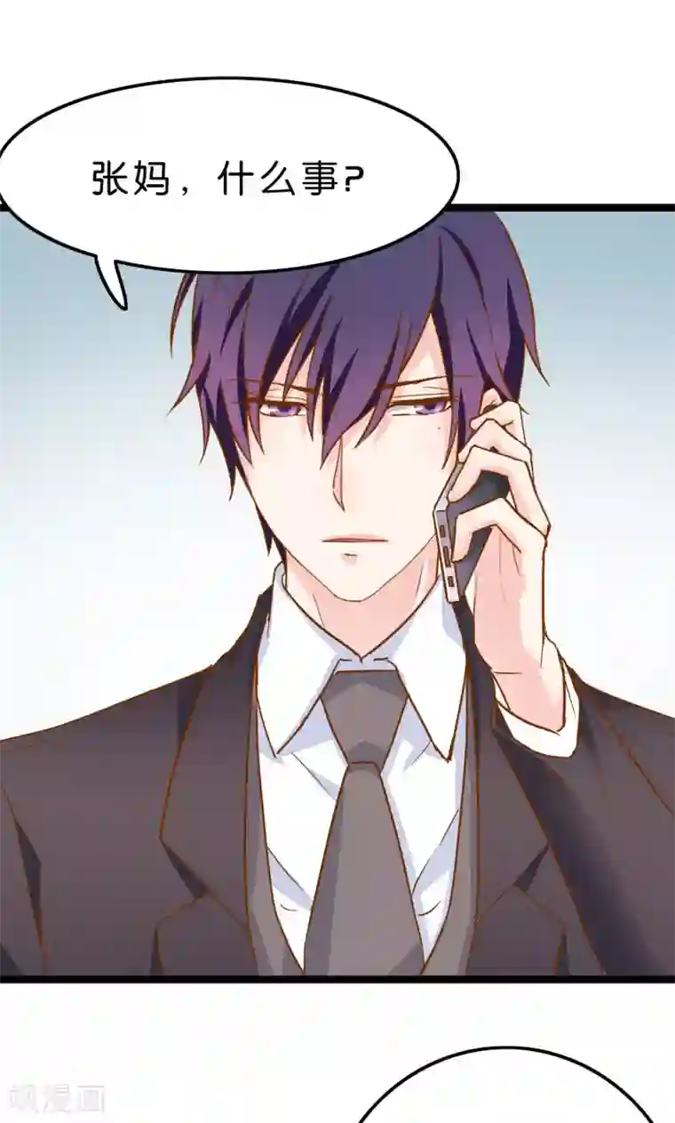 红娘前男友第6话