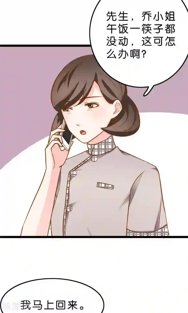 红娘前男友第6话