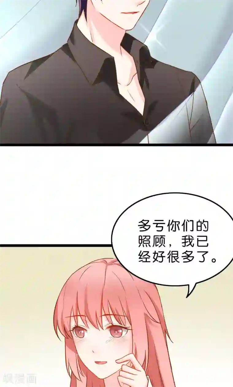 红娘前男友第6话