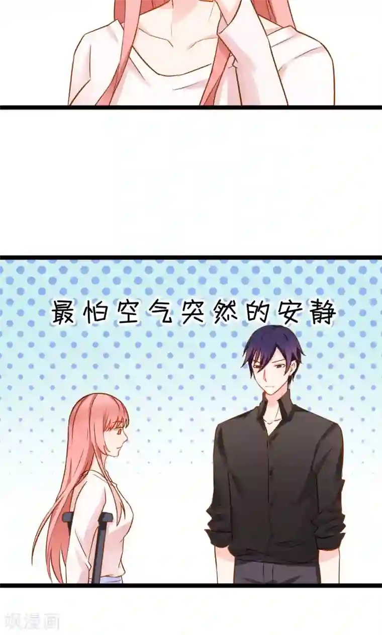 红娘前男友第6话