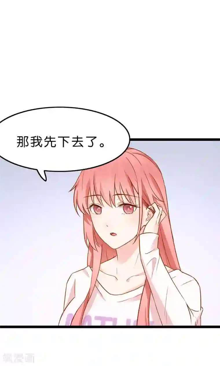 红娘前男友第6话