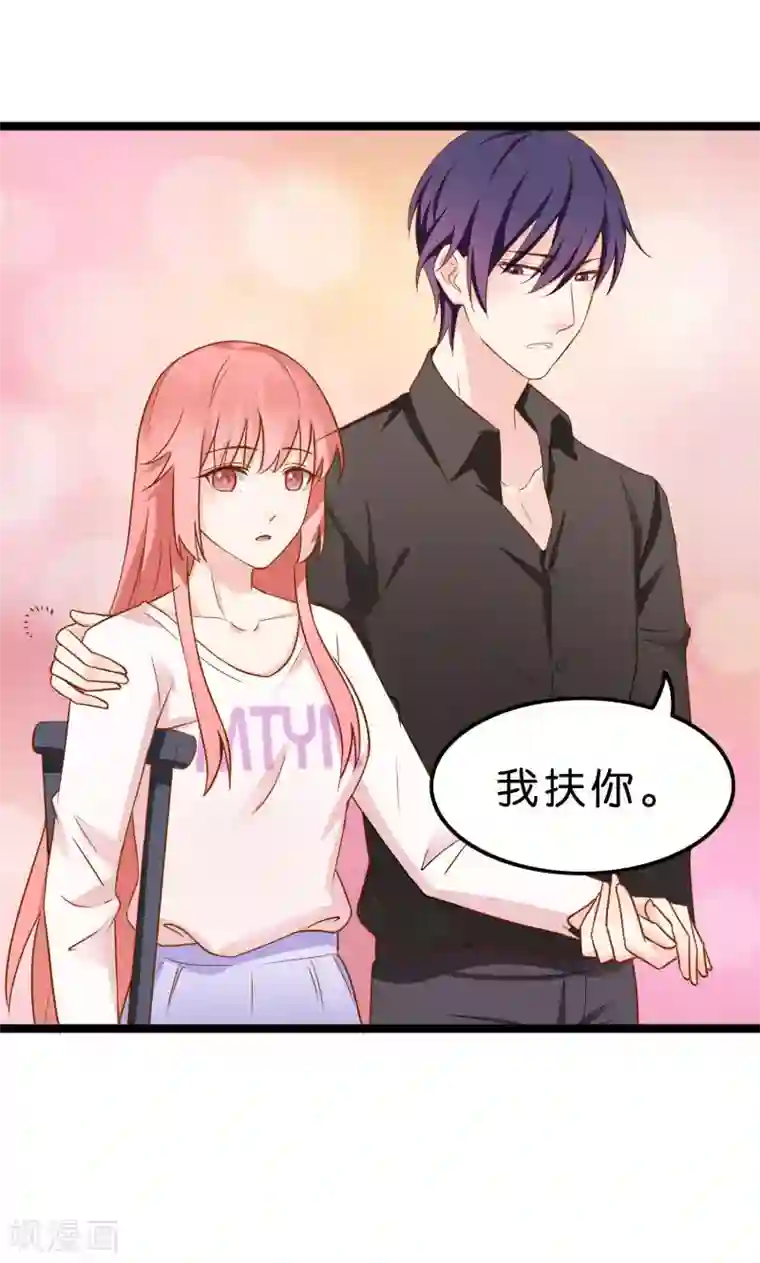 红娘前男友第6话