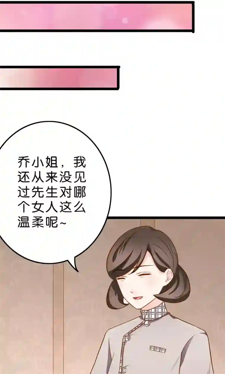 红娘前男友第6话