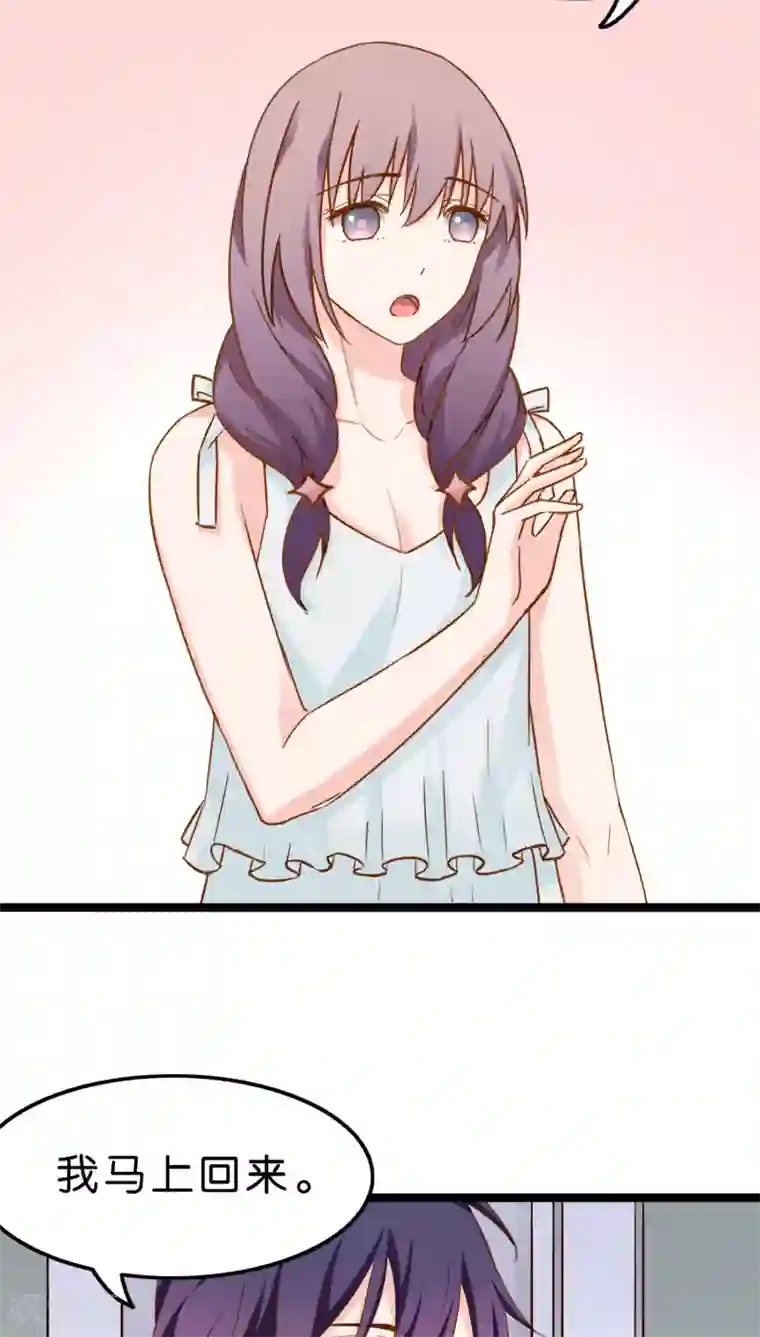 红娘前男友第7话