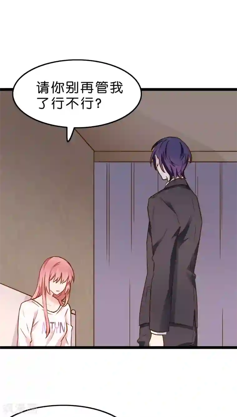 红娘前男友第7话