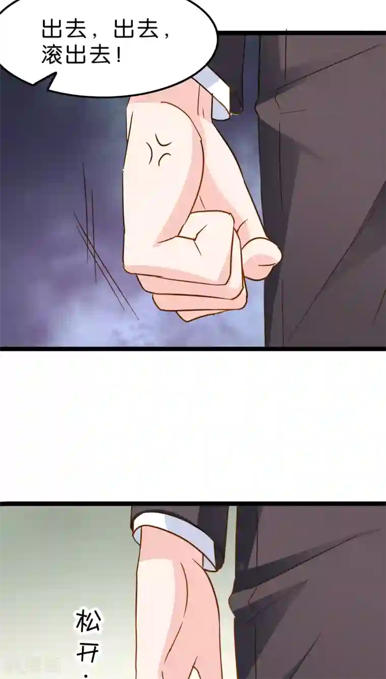 红娘前男友第7话