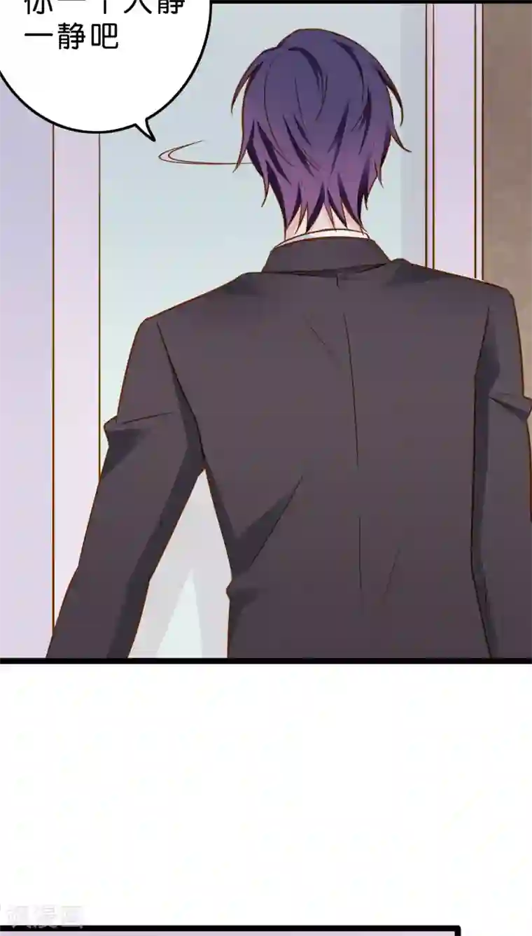 红娘前男友第7话