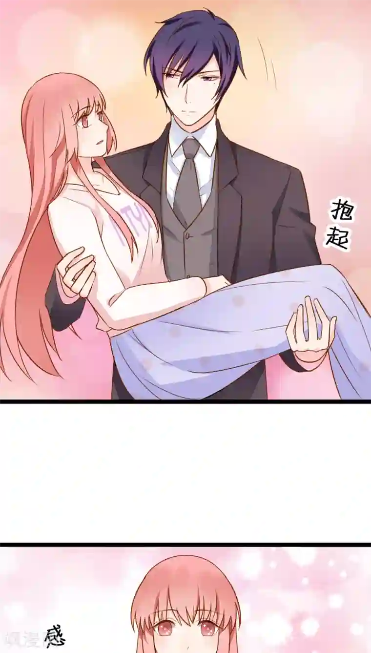 红娘前男友第7话