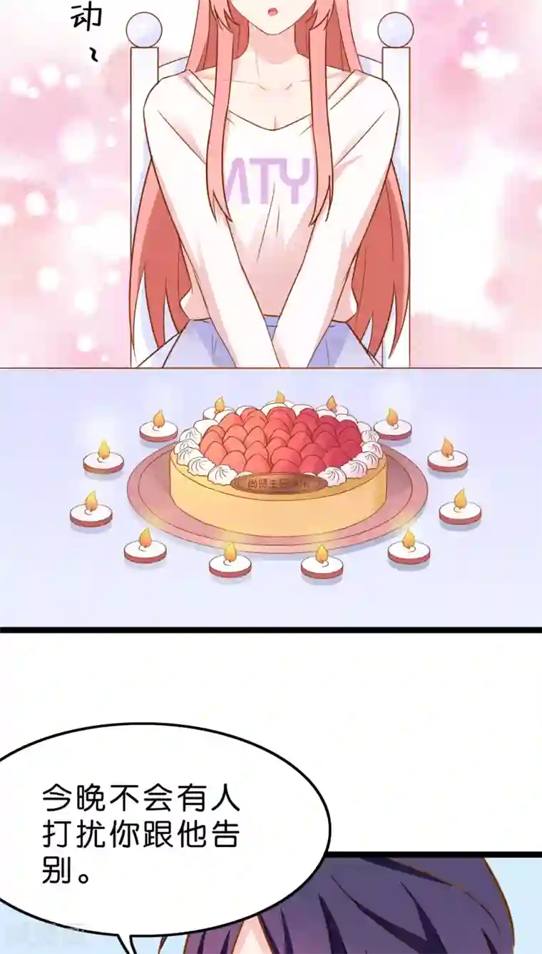 红娘前男友第7话