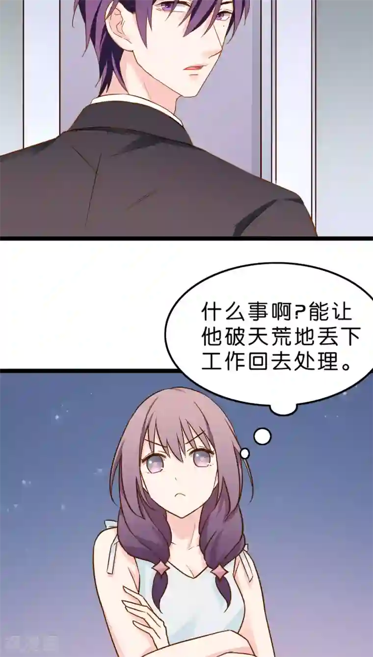 红娘前男友第7话