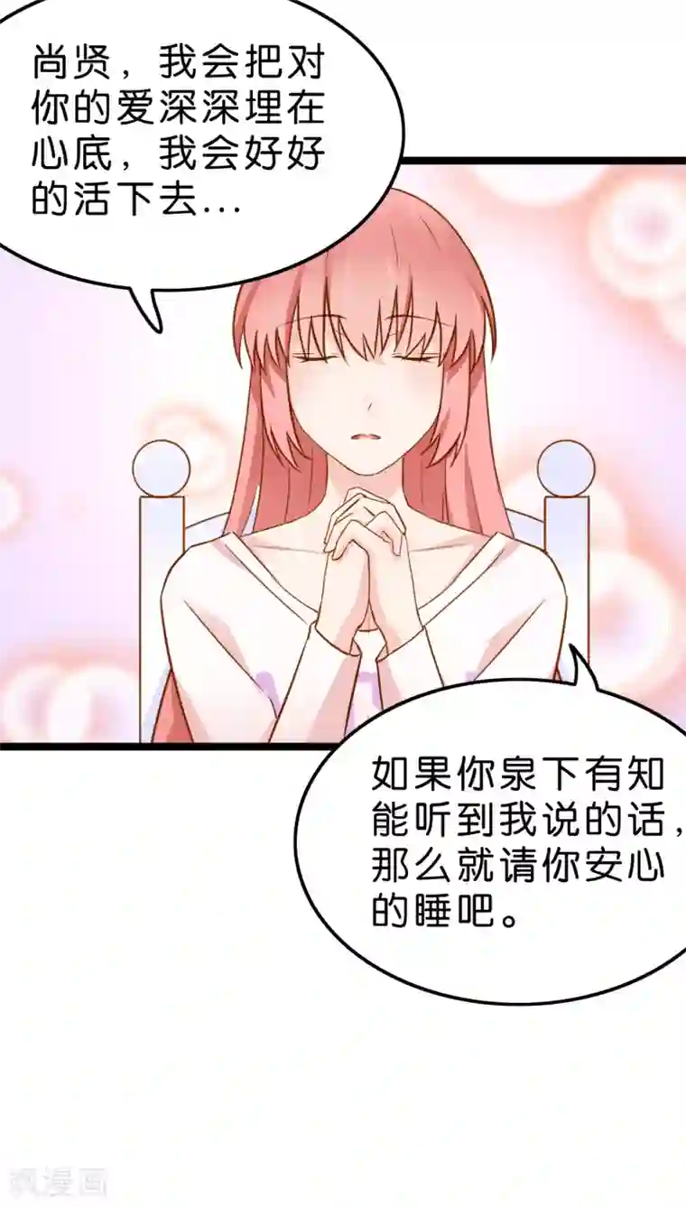 红娘前男友第7话