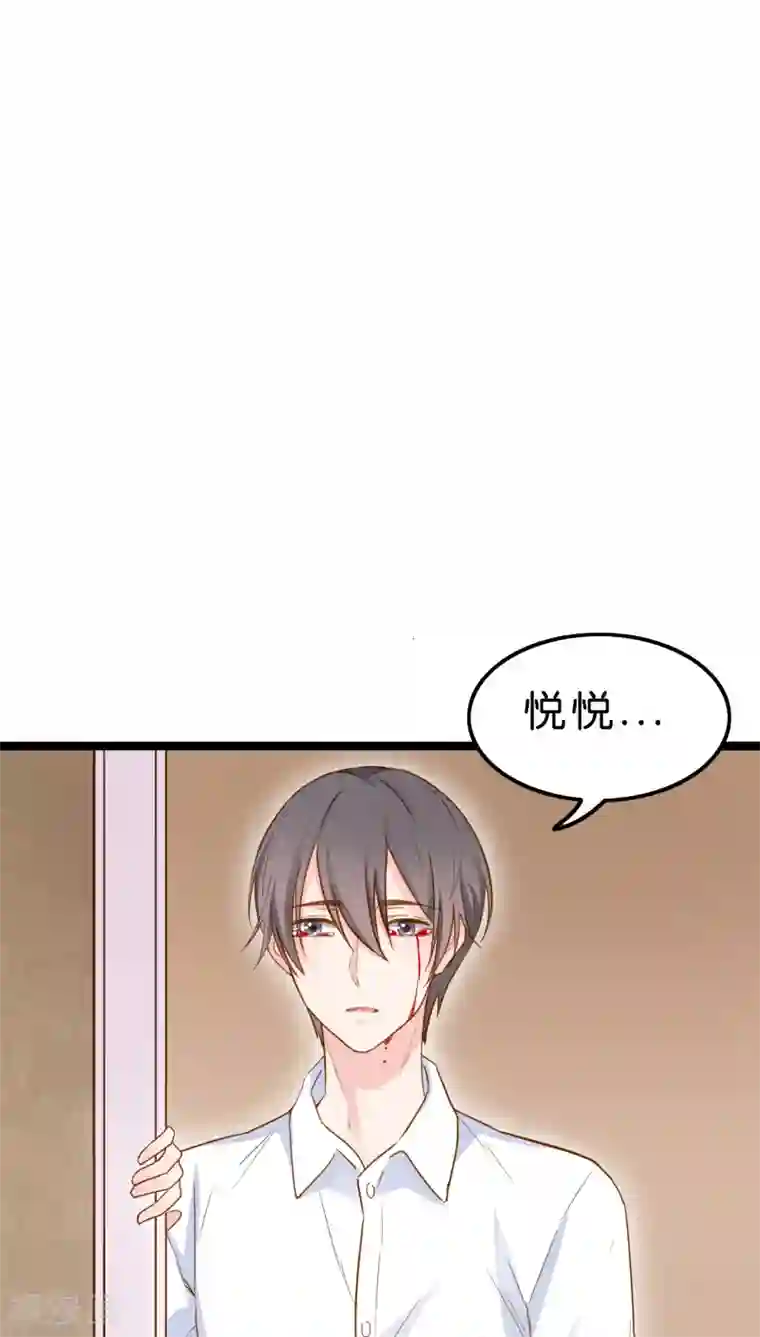 红娘前男友第7话