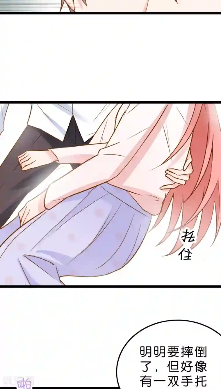 红娘前男友第7话