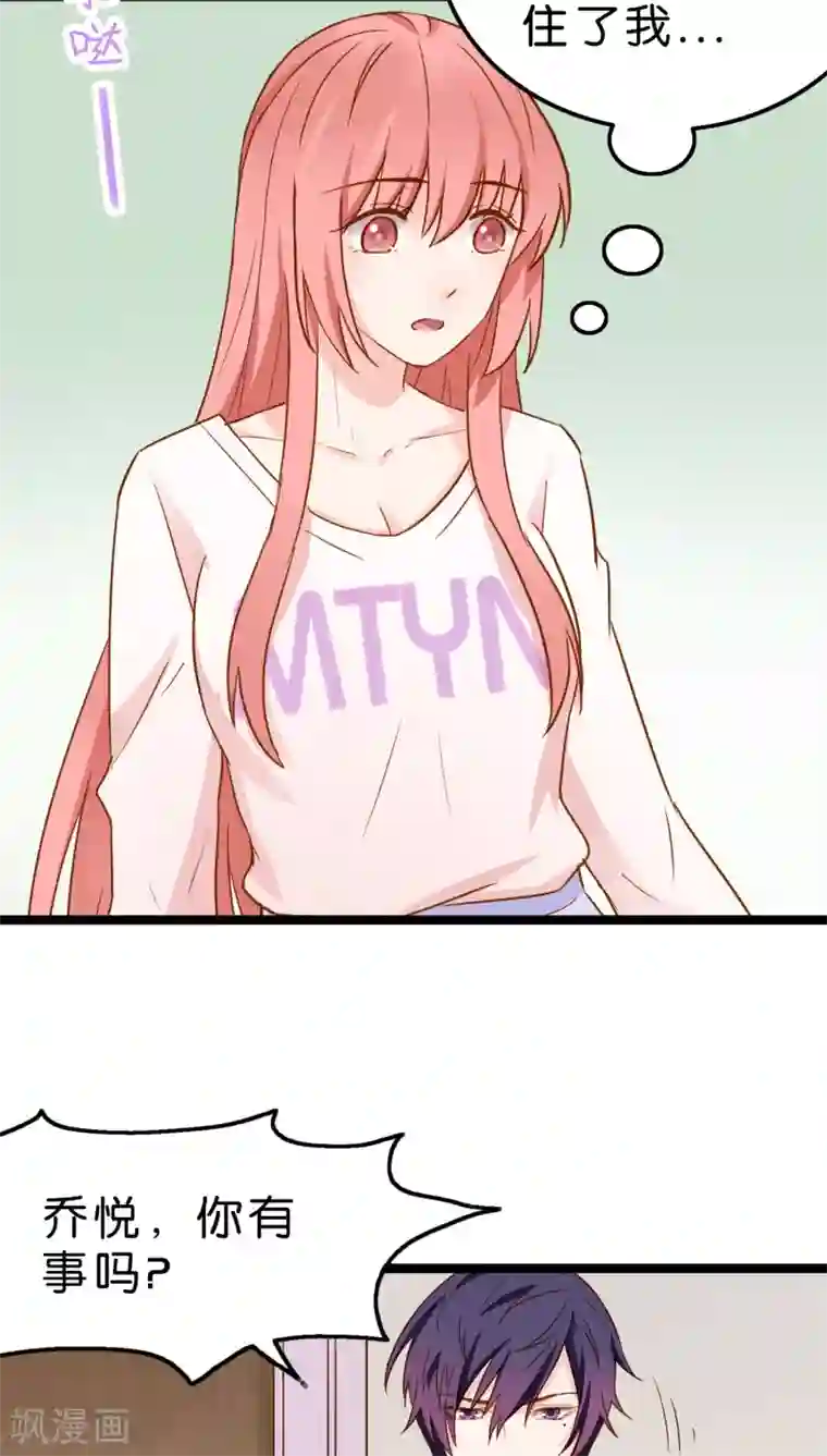 红娘前男友第7话