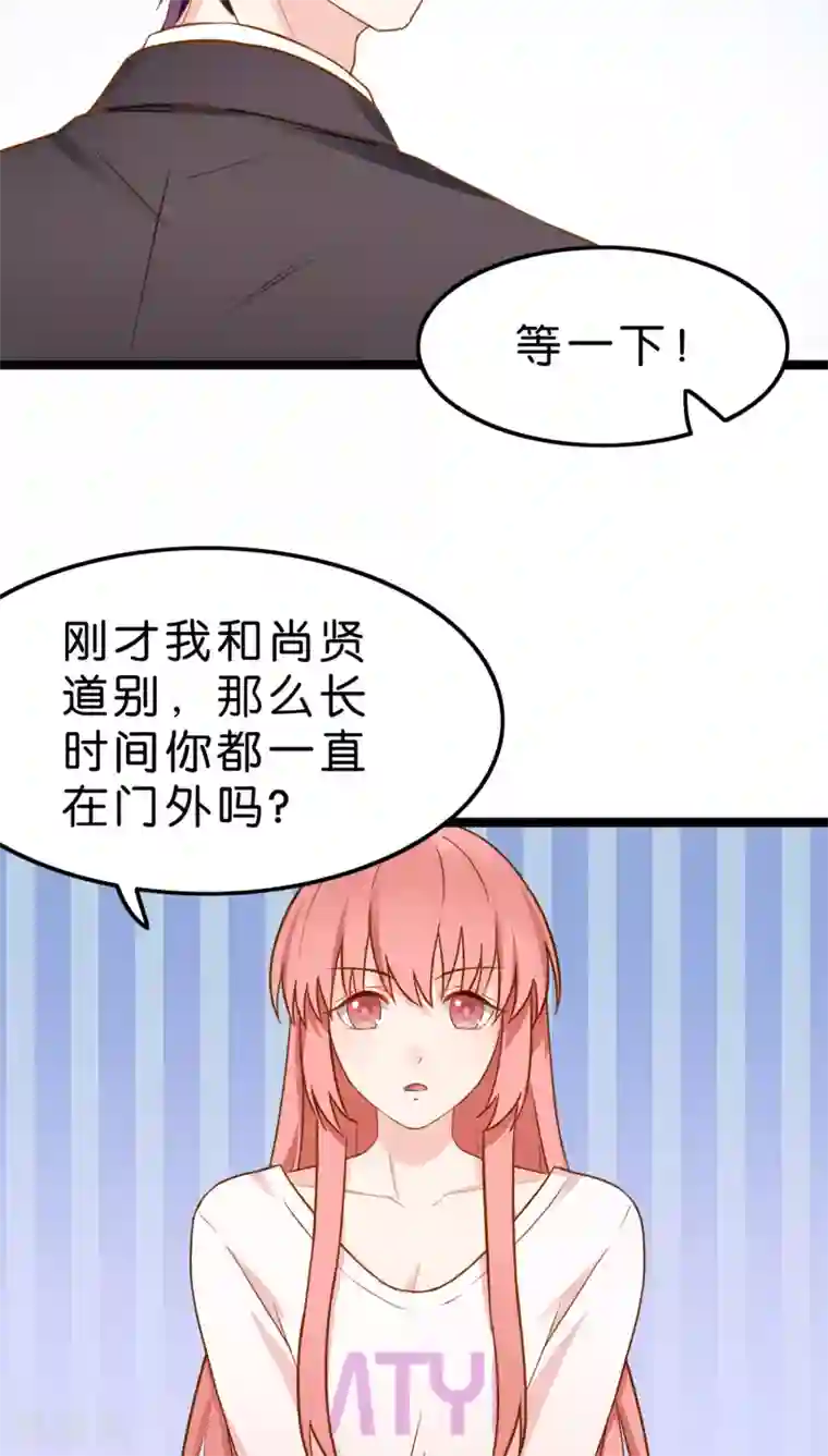 红娘前男友第7话