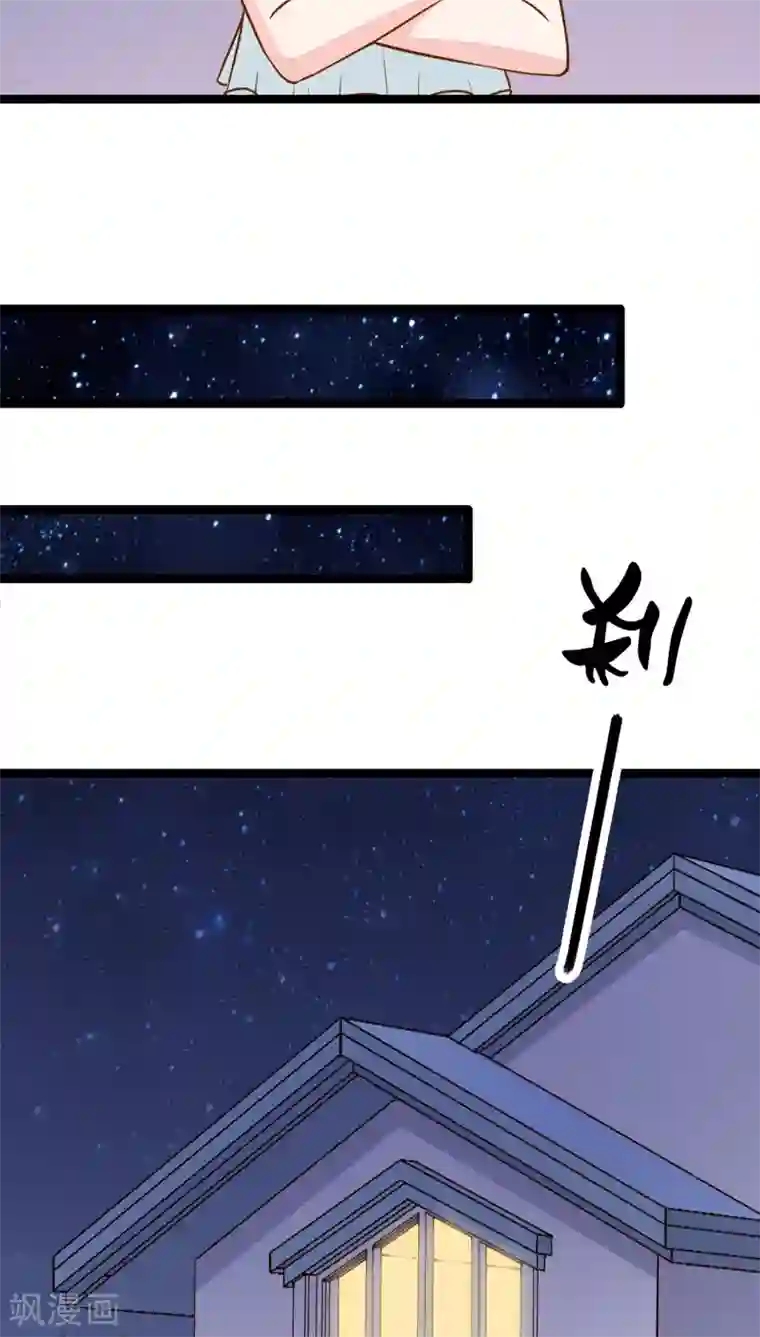 红娘前男友第7话