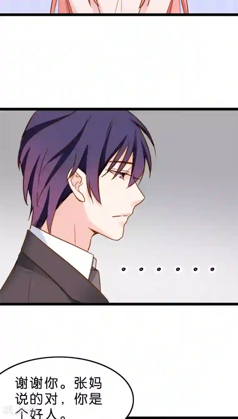 红娘前男友第7话