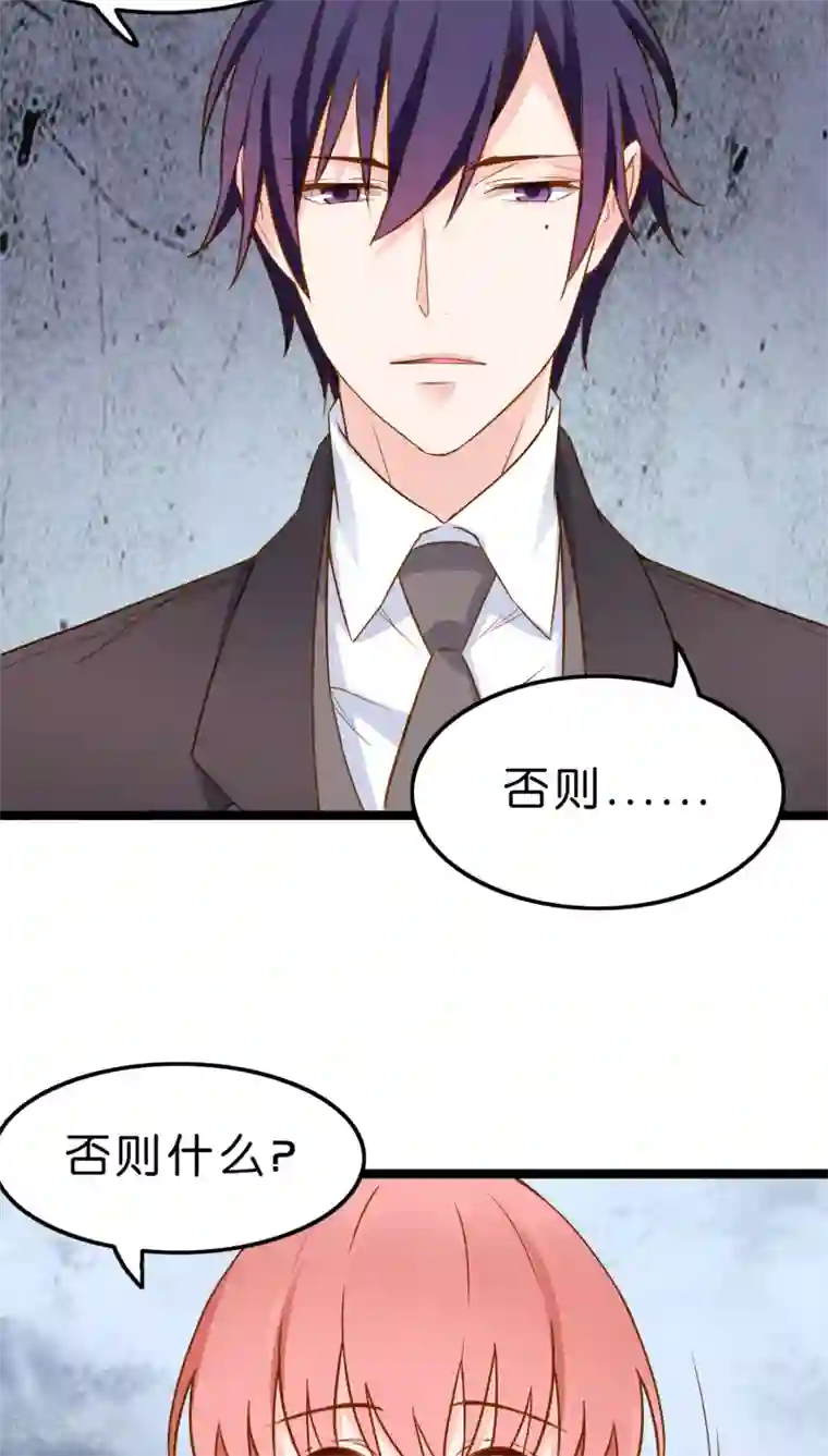 红娘前男友第7话