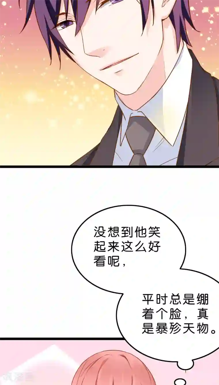 红娘前男友第7话