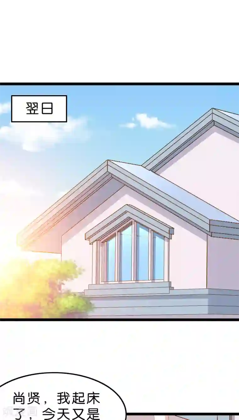 红娘前男友第7话